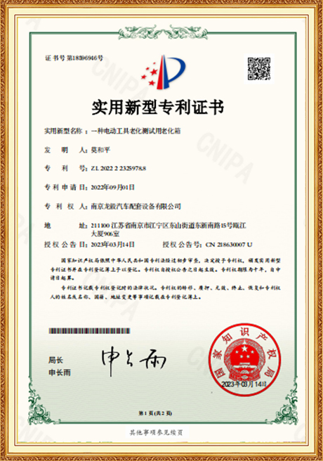 Certificate Of Honor